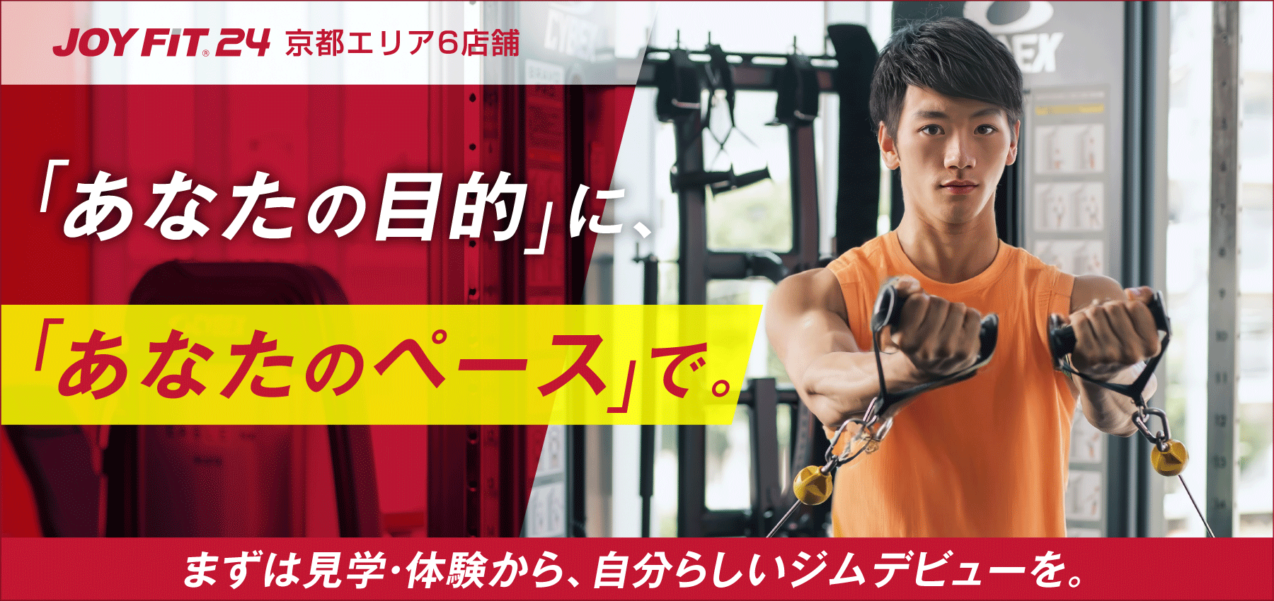 JOYFIT24 / JOYFIT24ジムLITE