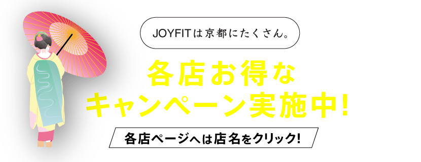 京都にたくさん