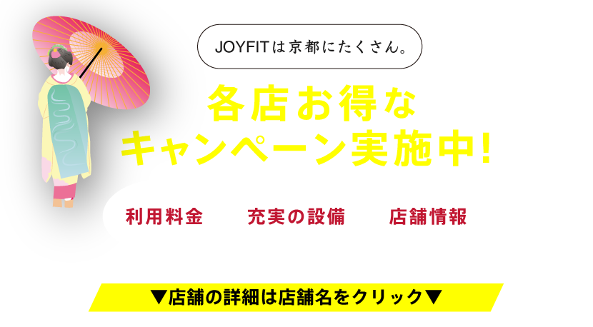京都にたくさん